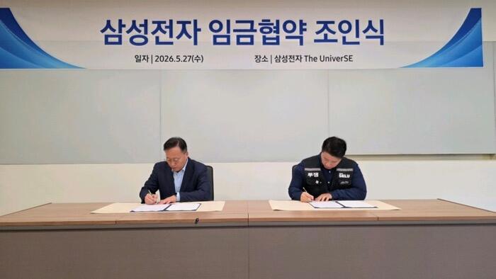 Samsung Inks Labor Deal, Averts Chip Strikes As AI Bonus Boom Fuels Ferrari Purchases